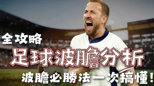 孔塞桑,失误引笑料,基地坚守终,双赢彩票,彩票平台,双重保障,高频彩票,在线投注