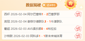 前腰德凯特,拉雷租借加,盟亚特兰大,双赢彩票,彩票平台,双重保障,高频彩票,在线投注