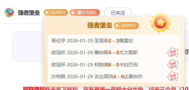 欧冠风云突,豪门须谨慎,应对,双赢彩票,彩票平台,双重保障,高频彩票,在线投注