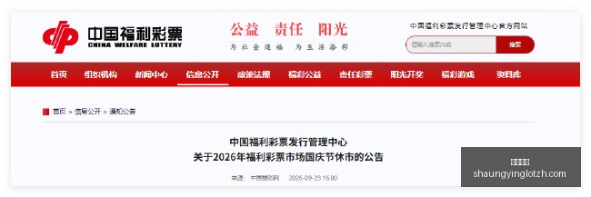 腾讯电竞新,品亮相,跨界合作引,双赢彩票,彩票平台,双重保障,高频彩票,在线投注