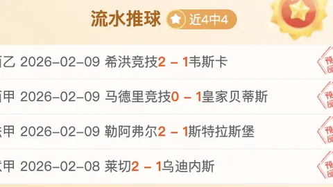 科罗拉多客场战绩佳，大乐透期号专家质合推荐