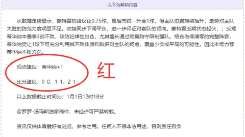 “欧冠决赛：贝林厄姆关键进球，姆巴佩贡献一球，皇马客场惊险击败曼城3-2”