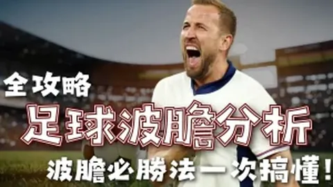 孔塞桑：失误引笑料，基地坚守终章
