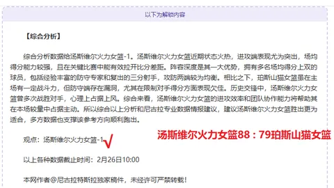 意甲官方：西蒙尼-因扎吉累积黄牌被停赛一天，罚款5000欧元。