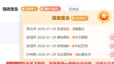 欧冠风云突变，豪门须谨慎应对！