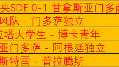 库库展望未来：重返西班牙足坛，德拉富恩特明智抉择